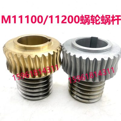 无锡机床厂 M11100 M11200 M10200铜蜗轮涡轮蜗杆 无心磨床配件