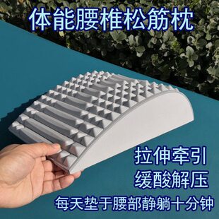 体动腰部松筋垫枕办公椅床上硬按摩放松防护按压腰枕垫高屁股托枕