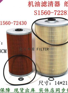 S1560-72130机油滤清器适用日野700泵车机滤芯S1560-72281纸芯
