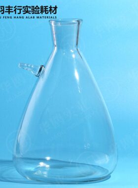 华鸥上嘴抽滤瓶真空过滤瓶125/250/500/1000/2500/10000/15000ml