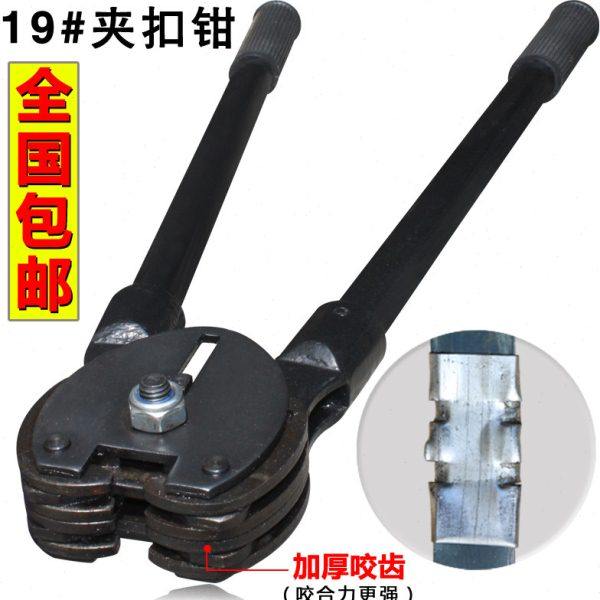19mm手动铁皮打包机 夹扣钳 钢带打包机打包钳打包机夹子全国包邮