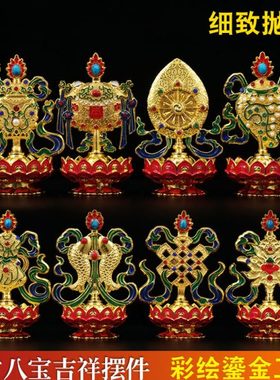 八吉祥摆件密宗座 吉祥八宝摆件 供佛八吉祥摆件密宗供具装饰10cm