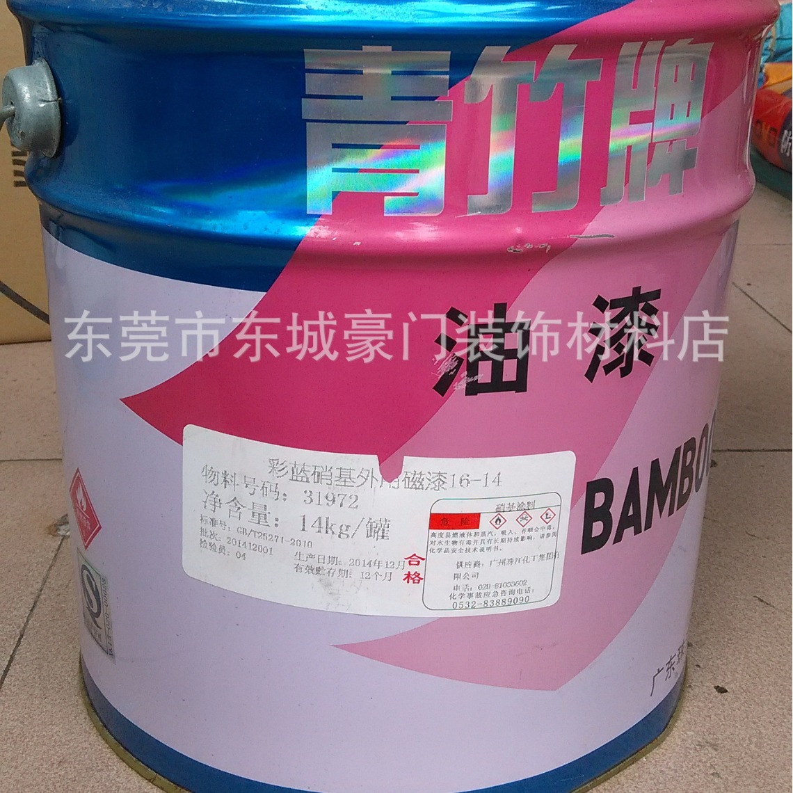 批发青竹牌硝基外用磁漆14KG铁 金属油漆木器油漆涂料
