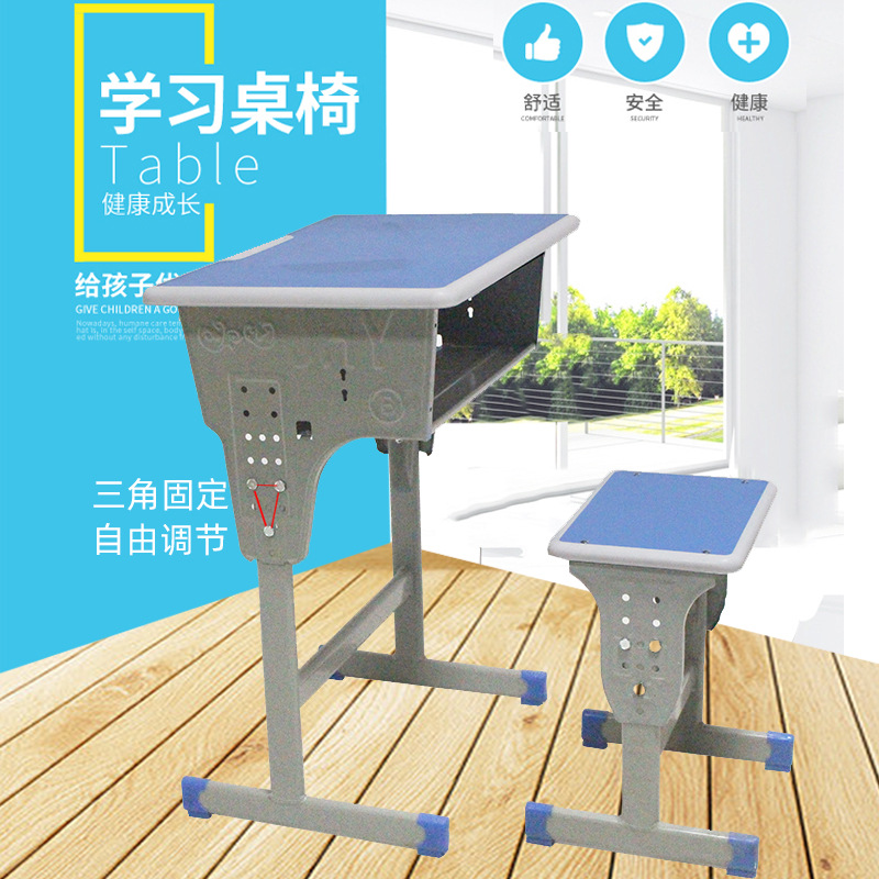 单人儿童学习课桌可升降学生课桌椅套装简约培训辅导班桌椅