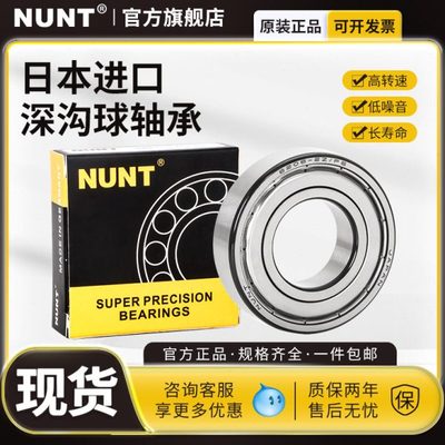 进口高速轴承6013 6014 6015 6016 6017 6018 6019 6020 DU Z