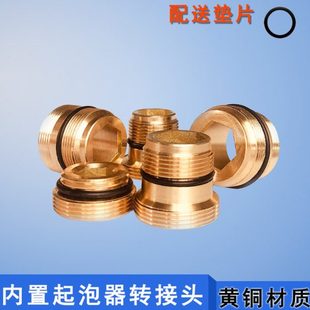 内置起泡器龙头转接头16.2外丝特殊牙粗细牙18.2转换22MM外牙接口