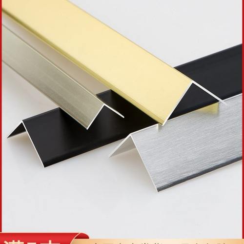 铝合金直角收边条封边条木地板压条七字线条收口条l型7瓷砖包边条