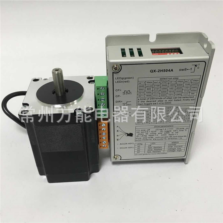 57H76-3004二相步进电机与驱动器QX-2H504A 静音电机与驱动器组合