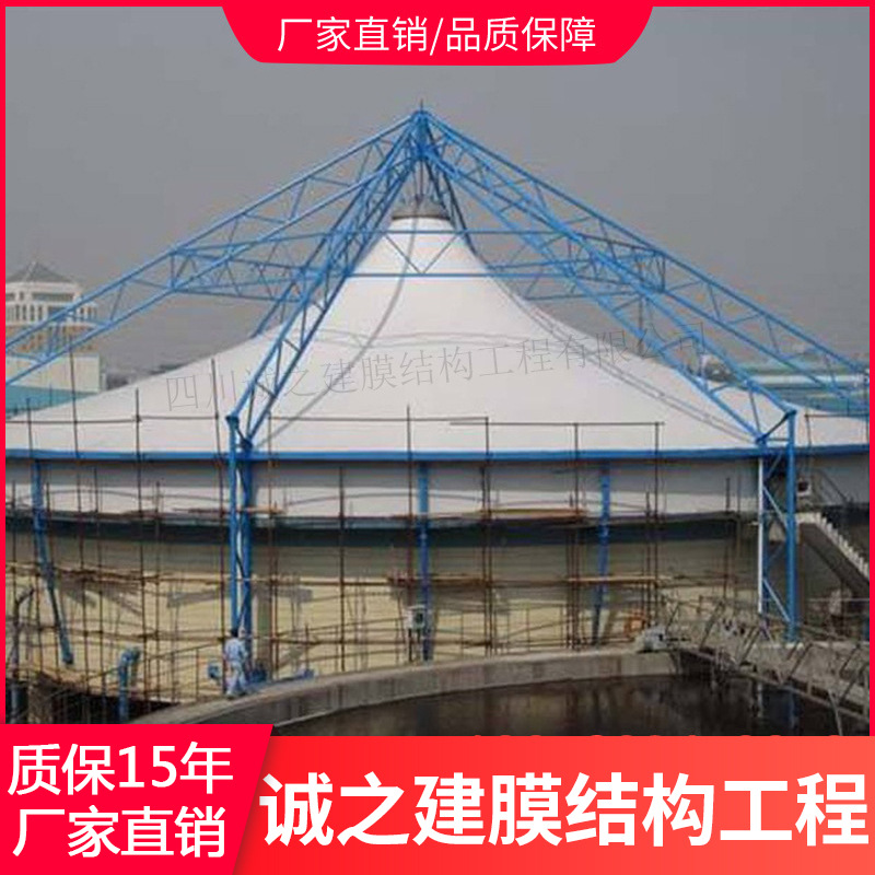 四川重庆贵州厂家直销膜结构污水池加盖反吊膜污水池集气罩遮阳棚