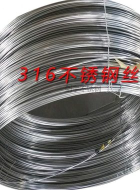 316L不锈钢丝单根钢丝线1/1.5/2/2.5/3/4mm捆扎软丝抄网硬丝耐腐