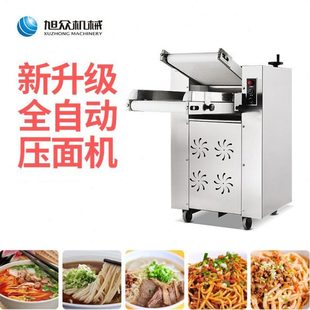旭众压面机商用全自动揉面机和面机面条机包子面皮小型擀面机家用