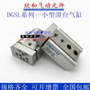 滑台气缸DGSL-8-10-20-30-40-50-80-100-E3-P1-Y3-A