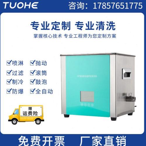 拓赫超声波清洗机 工业实验室超声波清洗器 低升温家用3L6L10L15L