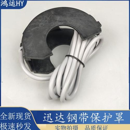 3300 3600 5500电梯钢带保护罩 防护罩 钢带罩电梯配件