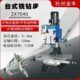 铣钻床ZX7040 齿轮式 ZX7040B ZX7045B 铣钻床 ZX7045 金丰台式