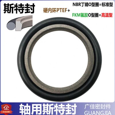 油缸密封件橡胶斯特封密封圈130 132 135*145.5 147.5 150.1*6.3