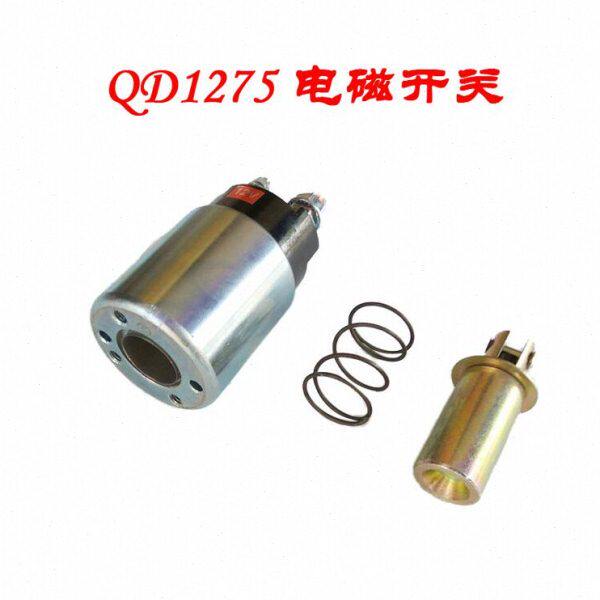 常柴R190柴油机 QD1275 起动机 启动马达配件 电磁开关 吸铁开关