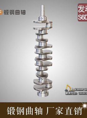 FCF锻钢曲轴挖掘机配件PC300-6 S6D108小发动机配件四配套主轴松