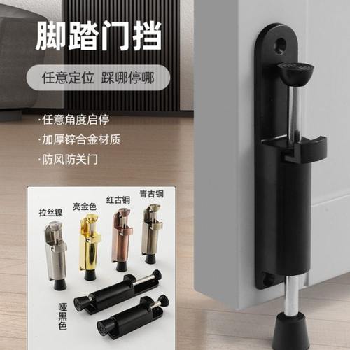 门阻器脚踩脚踏隐形防撞门挡器定位门阻器免打孔酒店门吸抵门防风