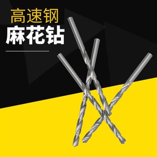 直柄加长麻花钻头2/2.5/3/3.5/4/4.2/4.5/5/6/7/8/9/10/10.5X200
