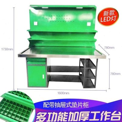 多功能校油泵工作台不锈钢台面汽修工作案子带灯配两层垫片柜