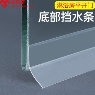门下挡水条密封条浴室防水条门槛洗手间淋浴房门下自粘硅胶隔水条
