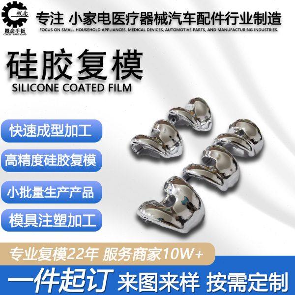 PP复模 PP手板  SLA 3d打印厂家 硅胶复模 宁波手板 手板模型制作,办公设备/耗材/相关服务,3D打印机配件,淘宝优惠券,粉丝福利购,淘宝优惠卷