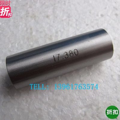 针规光滑塞规光面棒2.525;2.535;2.545;2.555;2.565;2.575;2.585;