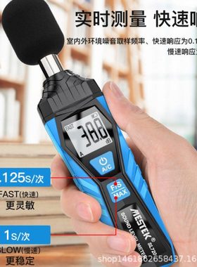 噪音计检测仪测声音分贝SL720精度家用工业数字噪音仪声级计
