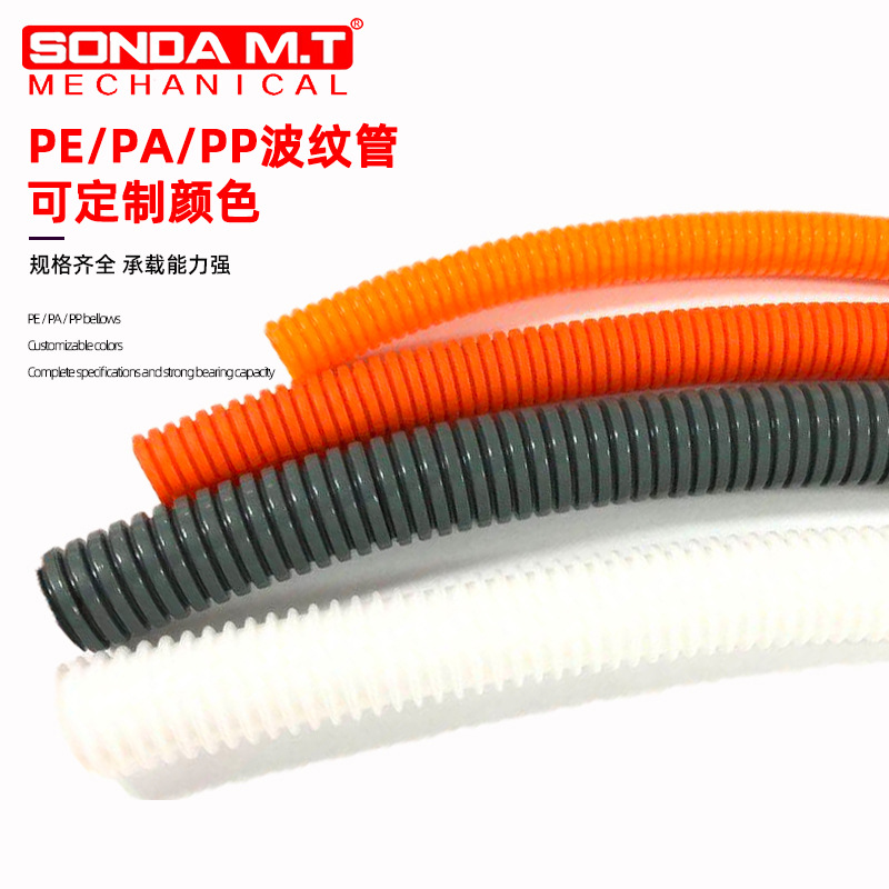盛达机床机械、工业保护软管橙色波纹管PA波纹管穿线波纹管