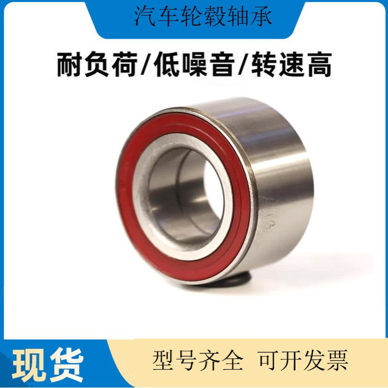 标.致汽车轮毂轴承DAC35720228轮毂轴承 BA2B441832AB现货供应