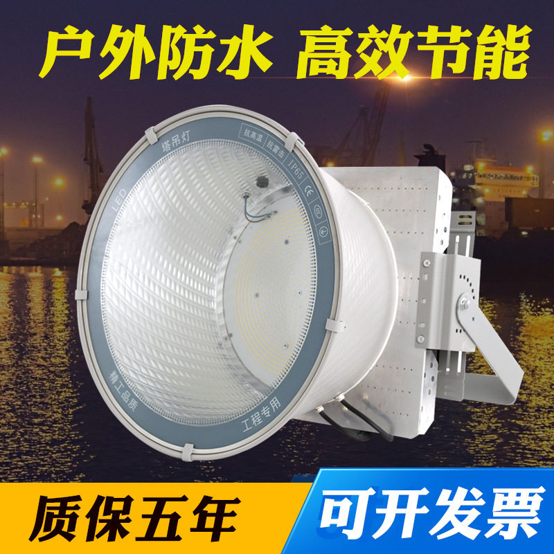 LED塔吊灯厂家直销大功率足瓦400W600W800W1000W1500W2000W