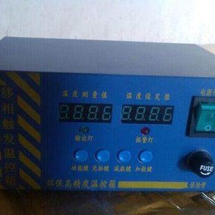 518A移相触发温控箱 环保无铅节能设备1.5KW锡炉恒温控制箱温控器