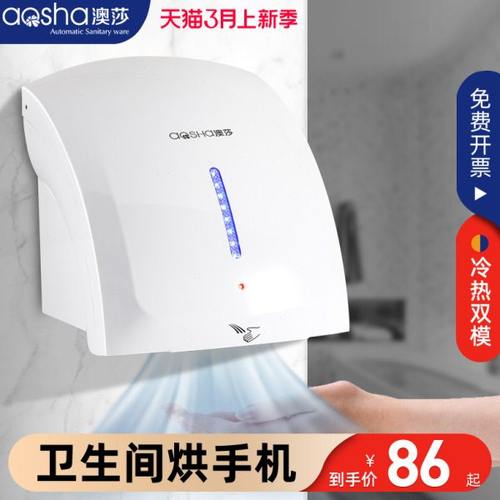 澳莎干手机全自动感应烘手机吹手烘干机卫生间烘手器干手器商用