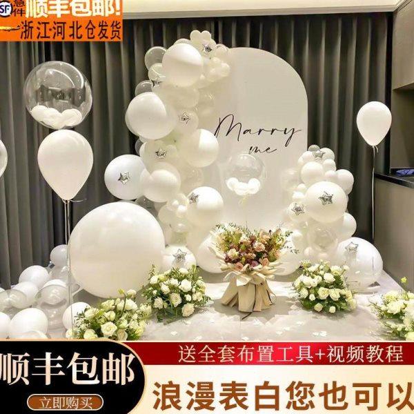 情人节浪漫求婚室内外布置气球场景装饰男女朋友告表白背景墙kt板,节庆用品/礼品,装扮布置套餐,淘宝优惠券,粉丝福利购,淘宝优惠卷