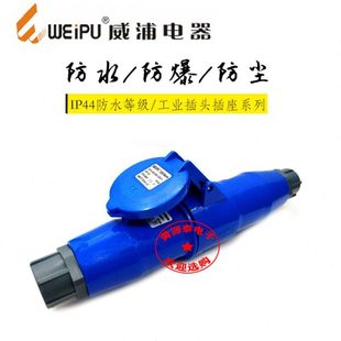 威浦插头工业连接器插头TYP281配TYP2801对接插座防水3芯32A