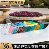 T508 坦克头盔镜片全盔揭面盔半盔T127 T598 T151 T536 T270 T153