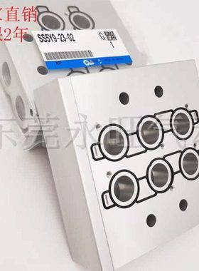 汇流板SS5Y9-23-11/12/13/14/15/16/17/18/19/20 SY9000系列底座