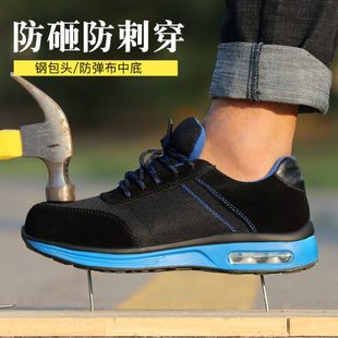 子软底钢头防臭男鞋 士防砸防刺穿工作轻便工地鞋 钢板 男款 劳保鞋