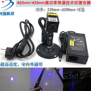 蓝紫光405nm350mw550mw蓝光450nm1.6W高功率带温控点状激光器模组