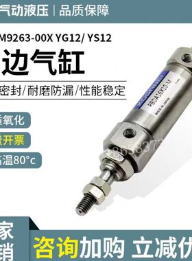 KHY-M9263-00X YG12/ YS12夹边气缸PBDA16X10-M-1708W 型号齐全