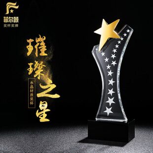 五角星水晶奖杯定制定做创意水晶奖牌员工颁奖奖品玻璃刻字金色