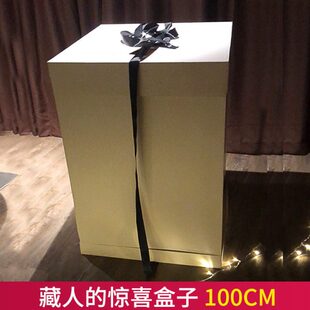 装人的惊喜盒子抖音爆炸盒子告白气球礼盒超大装人网红生日礼物盒
