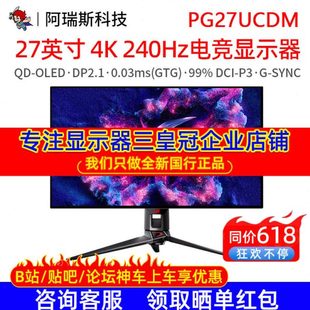 OLED显示器4K Asus ROG26.5英寸QD PG27UCDM 240Hz电竞高刷 华硕