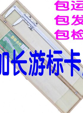 泸工 衡星 加长卡尺 游标0-500 800 1000 1500 2000 3000 4000MM
