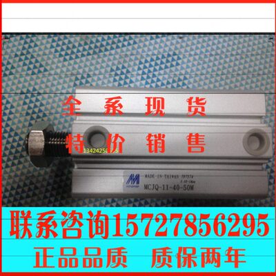 全新原装台湾金器MINDMAN气缸 MCJQ-11-40-50M MCJQ-11-40-75M