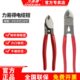 力易得CrV电缆钳电缆切割钳子电缆断线钳电缆剪E5281 E5283 E5282