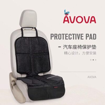 avova汽车载婴儿童宝宝安全座椅防磨防滑耐磨防刮花磨损垫子通用