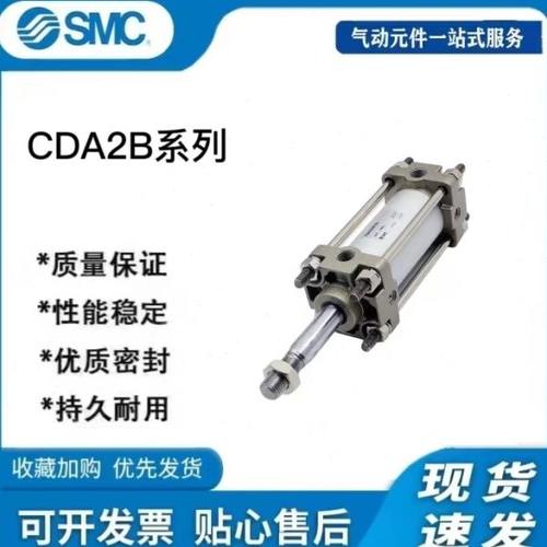 SMC标准气缸CA2B CDA2B40/50/63/80/100-25-50-75-100-125-800Z