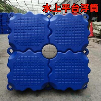 水上浮筒景区浮箱网箱游艇码头插销栏杆户外防撞桶摩托艇泊位浮桶